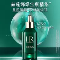 赫莲娜HR绿宝瓶精华PRO50ml精华液护肤品化妆品