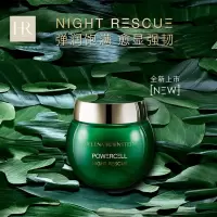 赫莲娜HR绿宝瓶晚霜50ml 修护滋养面霜乳液护肤品化妆品