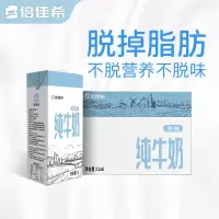 倍佳希脱脂牛奶1L*6盒整箱早餐奶