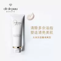 CPB/肌肤之钥 光采洗面膏泡沫洗面奶洁面深层清洁补水湿润 清爽型