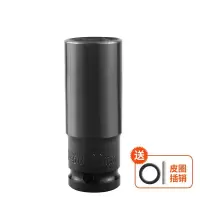 电动扳手套筒头 30*78mm 1个