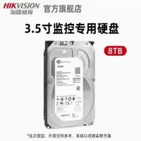海康威视(HIKVISION) WD1T 8TB 硬盘 (计价单位:个)