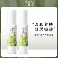 寻荟记芦荟胶补水保湿祛痘晒后修护皮肤面霜女男士官方旗舰店