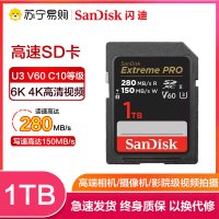 闪迪(SanDisk)1TB UHS-II高速SD卡V60相机存储内存卡读280MB/s写150MB/s 支持6K 4K