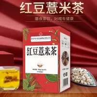 同仁堂福记坊红豆薏米茶 清香赤小豆薏苡仁芡实茶男女养生*3瓶