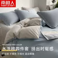 南极人(NanJiren)家纺 纯色水洗棉四件套40支非纯棉学生宿舍被套三件套床笠