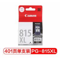 佳能(Canon) PG-815墨盒