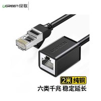 绿联(Ugreen)六类网线公对母延长线11281 2米黑色