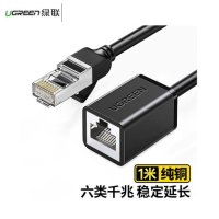 绿联(Ugreen)六类网线公对母延长线11279 1米黑色