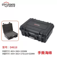 杭普 鼎阳防护五金工具箱 摄影器材箱 仪器仪表箱 D4618 空箱+手撕海绵*