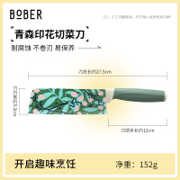 博堡(BOBER) 刀具套装 印花小菜刀家用组合套装水果刀厨房花刀女士专用切菜刀切片刀 BDY-Y001 jh