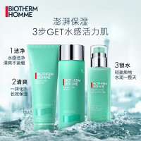 碧欧泉男士水动力三件套(送化妆包)洗面奶125ml+爽肤水200ml+保湿乳75ml