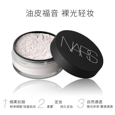 NARS 蜜粉 纳斯大白散粉 流光美肌细腻轻透蜜粉 定妆16H持妆控油 送女友节日礼物 新版11g