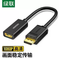 绿联40362 DP转HDMI转换器线 高清DisplayPort公转HDMI母转接头