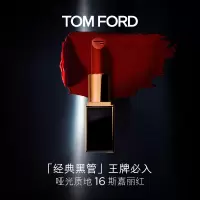 TOM FORD汤姆福特黑管口红哑光 TF16斯嘉丽红 TF口红