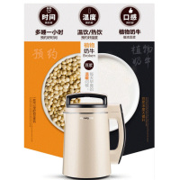 九阳 豆浆机可约时约温只能防溢1.3L家用豆浆机DJ13B-D79SG 单位:个