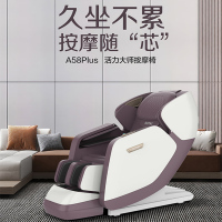 荣泰 A58 PLUS 紫烟色按摩椅家用全身按摩太空舱零重力多功能电动按摩椅子
