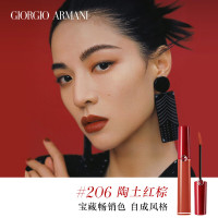 阿玛尼红管唇釉206#陶土红棕6.5ml丝绒滋润显白口红