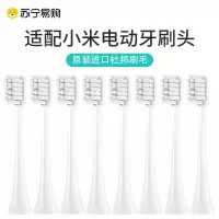 适配小米电动牙刷头T300/T500/T100米家替换T301/T302/MES601
