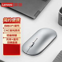 联想(Lenovo)鼠标 无线鼠标 蓝牙鼠标 小新Air蓝牙无线鼠标 便携办公鼠标 台式机 笔记本鼠标 冰河银