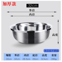 螺威(LORVEEL) 加厚多用不锈钢圆形大盆 加厚直径32cm