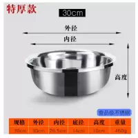 螺威(LORVEEL) 加厚多用不锈钢圆形大盆 特厚直径30cm