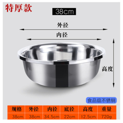 螺威(LORVEEL) 加厚多用不锈钢圆形大盆 特厚直径38cm