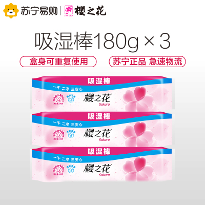 樱之花180g*3吸湿棒除湿盒可替换干燥剂室内除湿剂衣柜橱柜防霉防潮