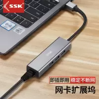 飚王C561集线器 USB2.0转RJ45(百兆)+USB2.0*3 长度0.15m