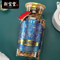 新宝堂 十年 陈皮 福泓瓶 250g