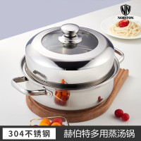 诺顿(NORTON) 多用蒸汤锅 不锈钢多功能锅 2ZHBT02828 jh