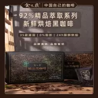 [食之巅92%精品黑咖啡200克]3盒 食之巅精品速溶咖啡92%精品豆新鲜烘焙官方正品无蔗糖低脂速溶黑咖啡盒装