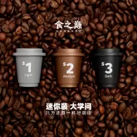 [食之巅冷萃咖啡27克] 1盒 食之巅官方正品冷萃咖啡冻干即溶精品速溶黑咖啡粉无蔗糖O脂美式醇香烘焙