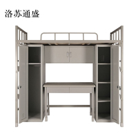 洛苏通盛钢制上下床含桌柜常规款