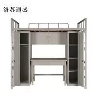 洛苏通盛钢制上下床含桌柜常规款