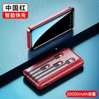慈慈 快充超薄小巧便携迷你充电宝 20000毫安 红色