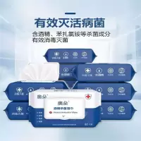 DREHA 奥朵酒精湿巾杀菌消毒抑菌湿纸巾80抽6大包卫生湿巾纸便携随身 装