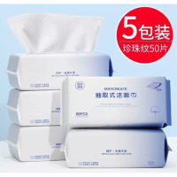 芳美达 洗脸巾一次性纯棉擦脸洗面巾洁面抽纸式 5包装珍珠纹 50片
