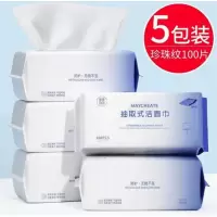 芳美达 洗脸巾一次性纯棉擦脸洗面巾洁面抽纸式 5包装珍珠纹 100片