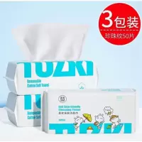 芳美达 洗脸巾一次性纯棉擦脸洗面巾洁面抽纸式 兔斯基珍珠纹3包装 50片