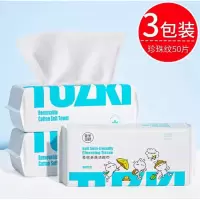 芳美达 洗脸巾一次性纯棉擦脸洗面巾洁面抽纸式 3包装兔年超厚75g珍珠纹 50片