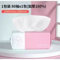 芳美达 植护洗脸巾一次性纯棉无菌洗面男女擦脸洁面巾抽取式棉柔巾80片/1包