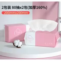 芳美达 植护洗脸巾一次性纯棉无菌洗面男女擦脸洁面巾抽取式棉柔巾80片/2包