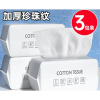 芳美达 洗脸巾一次性纯棉男女加厚洗面擦脸巾抽取式洁面巾干湿两用 加厚珍珠纹3包共300抽15*20cm