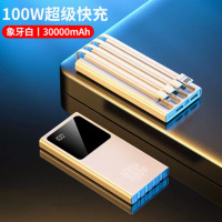 慈慈 大容量100W超级快充超薄小巧便携充电宝 30000毫安 白色