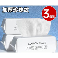 芳美达 洗脸巾一次性纯棉男女加厚洗面擦脸巾抽取式洁面巾干湿两用 加厚珍珠纹3包共300抽20*20cm