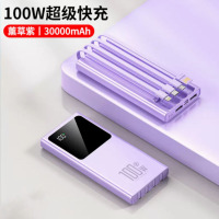 慈慈 大容量100W超级快充超薄小巧便携充电宝 30000毫安 紫色
