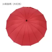嘉创优品 长柄直杆伞 防风伞 晴雨伞 16骨直径 96cm 大红色