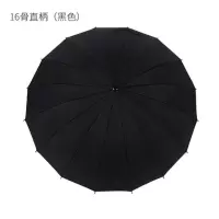 嘉创优品 长柄直杆伞 防风伞 晴雨伞 16骨直径 96cm 黑色