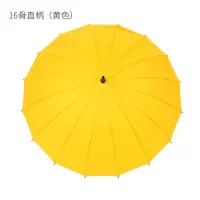 嘉创优品 长柄直杆伞 防风伞 晴雨伞 16骨直径 96cm 黄色